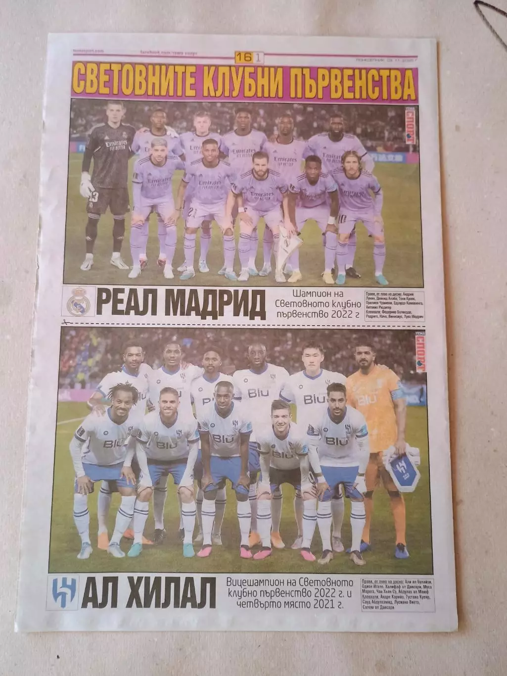 .Участники Кубка ФИФА - часть 11