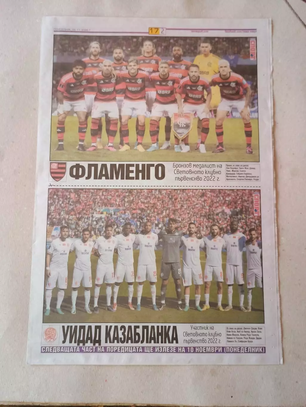 .Участники Кубка ФИФА - часть 11 1