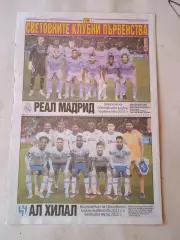 .Участники Кубка ФИФА - часть 11