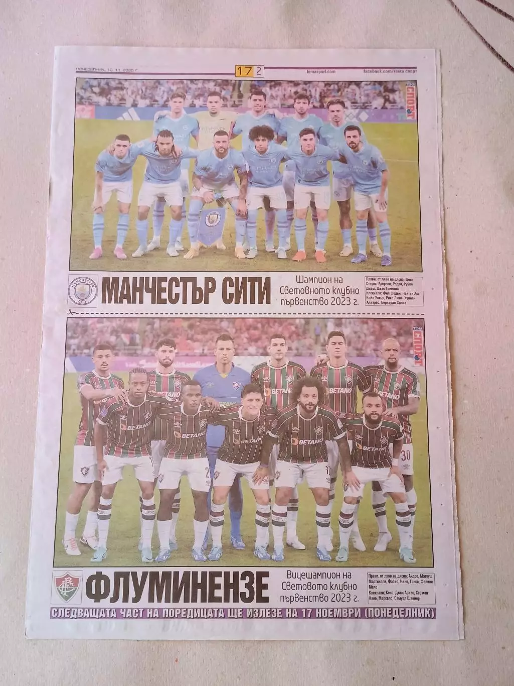 .Участники Кубка ФИФА - часть 12 1