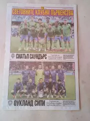 .Участники Кубка ФИФА - часть 12