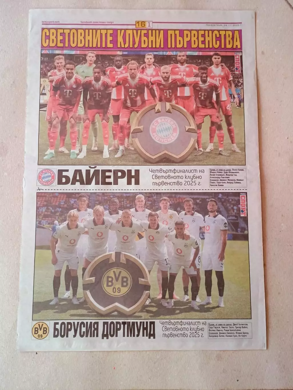 .Участники Кубка ФИФА - часть 13