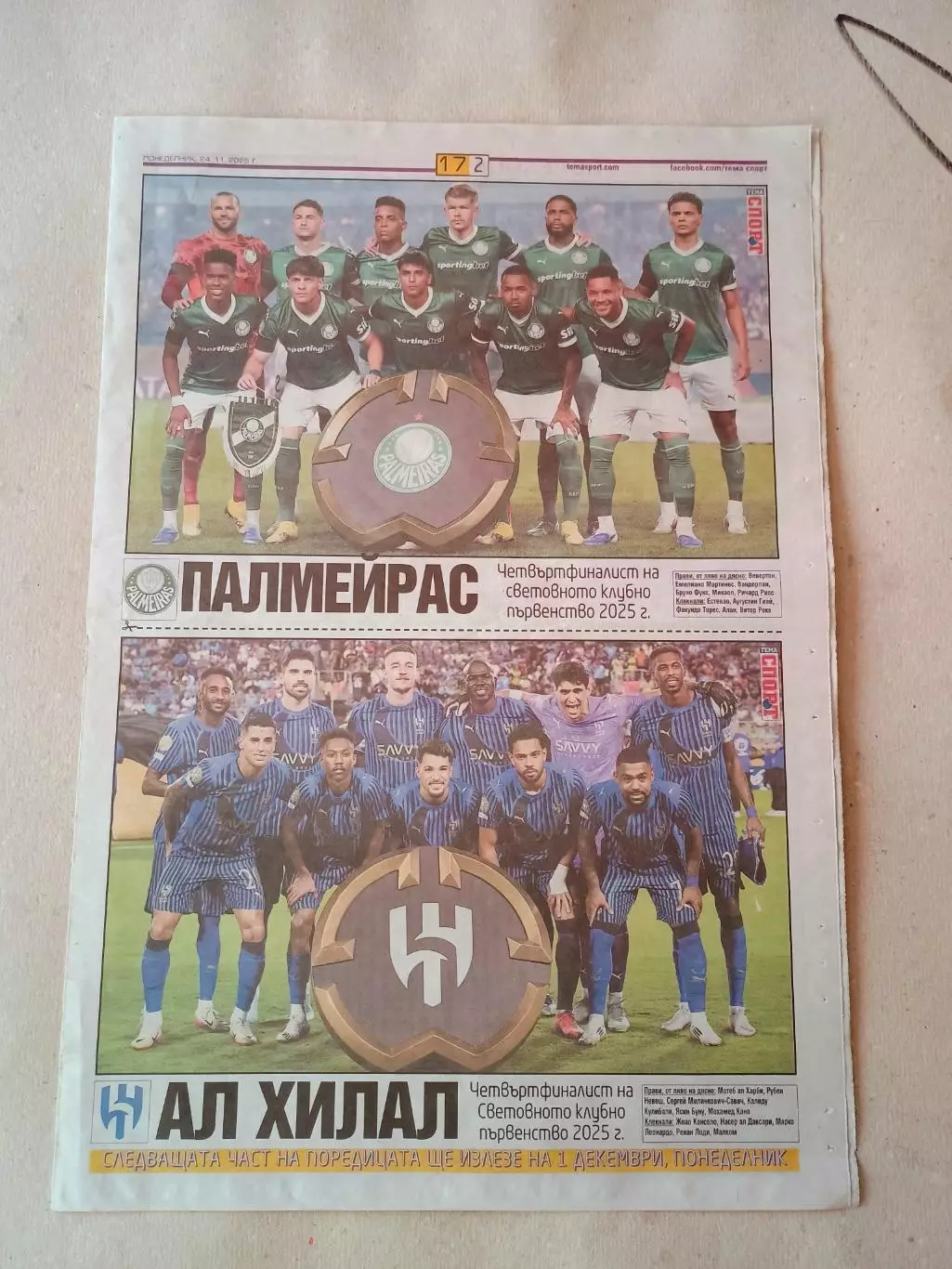 .Участники Кубка ФИФА - часть 13 1