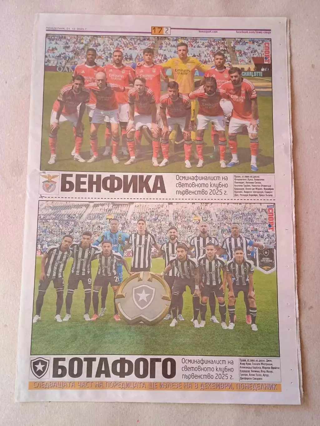 .Участники Кубка ФИФА - часть 14