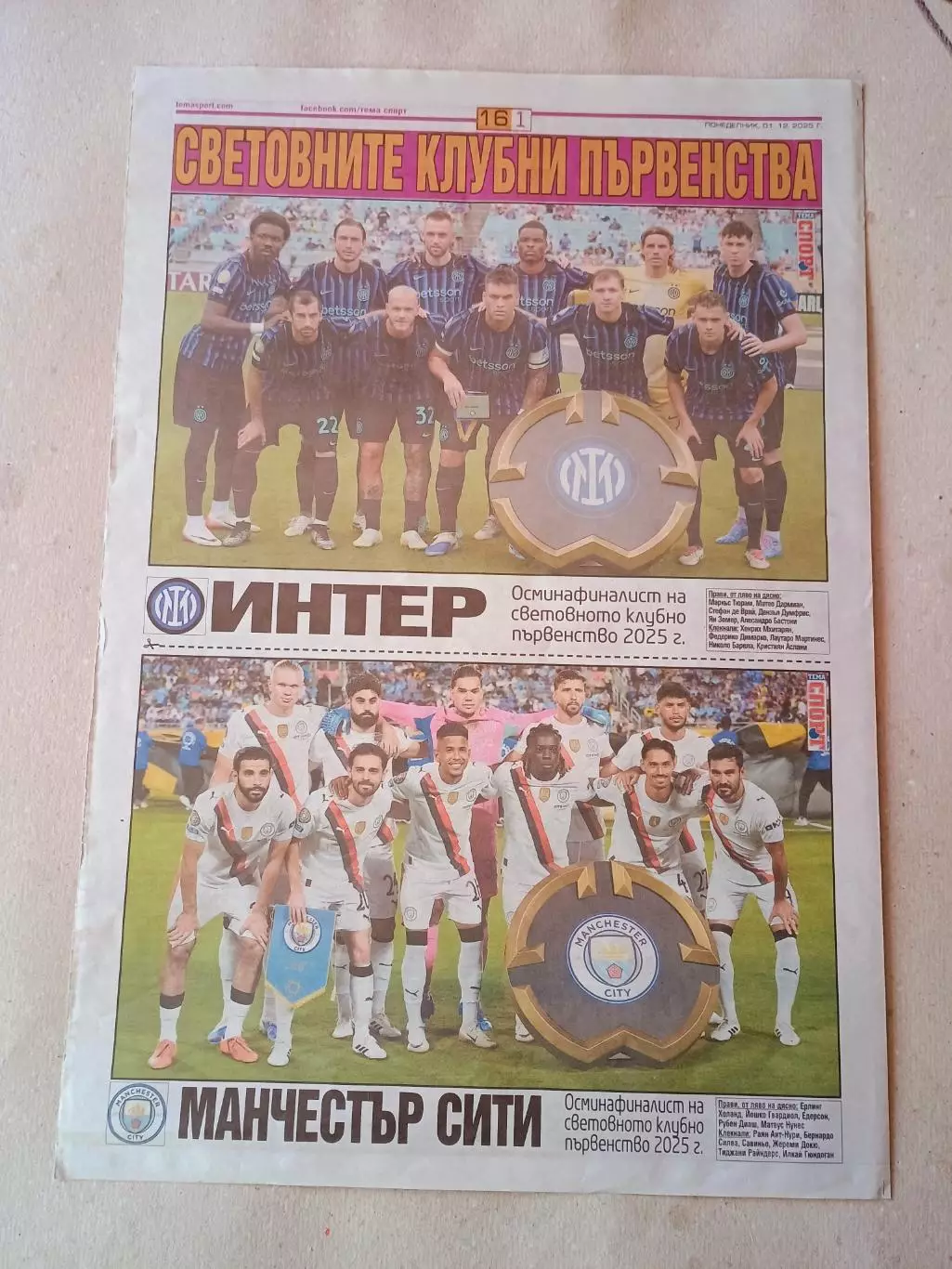 .Участники Кубка ФИФА - часть 14 1