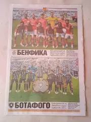 .Участники Кубка ФИФА - часть 14