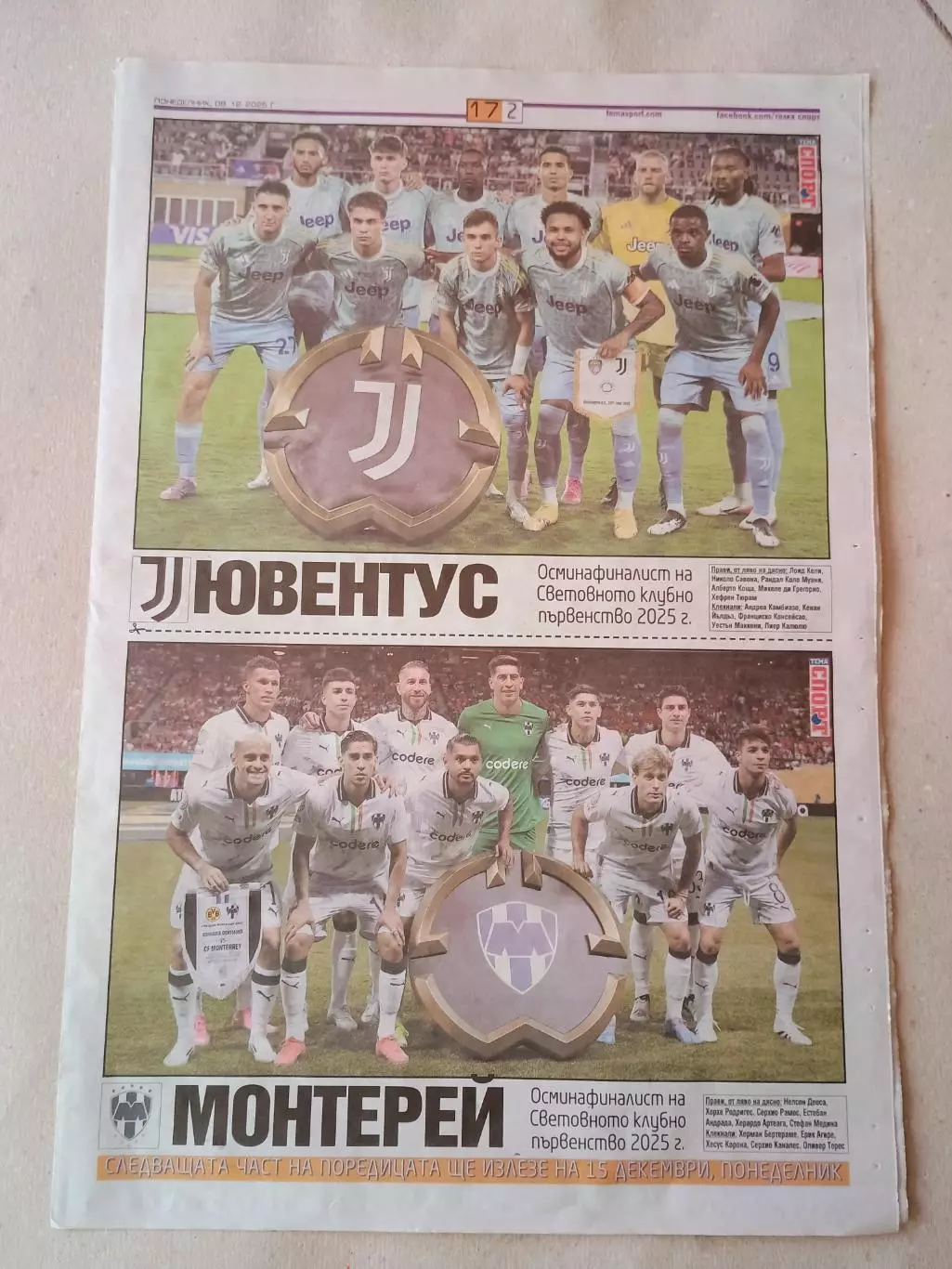 .Участники Кубка ФИФА - часть 15