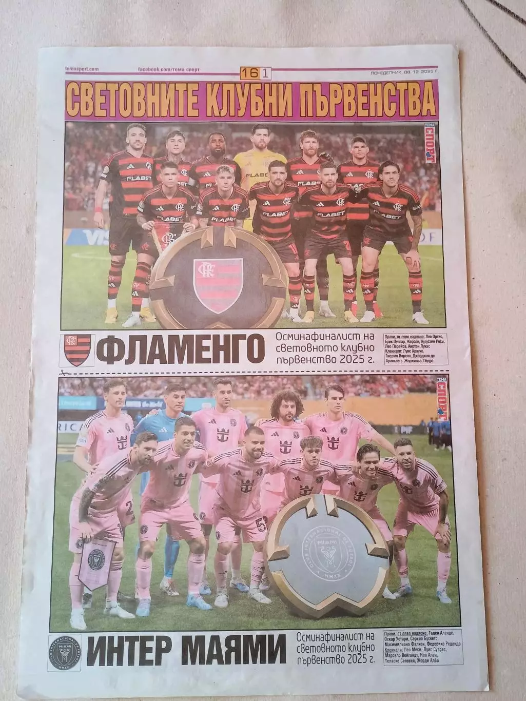 .Участники Кубка ФИФА - часть 15 1