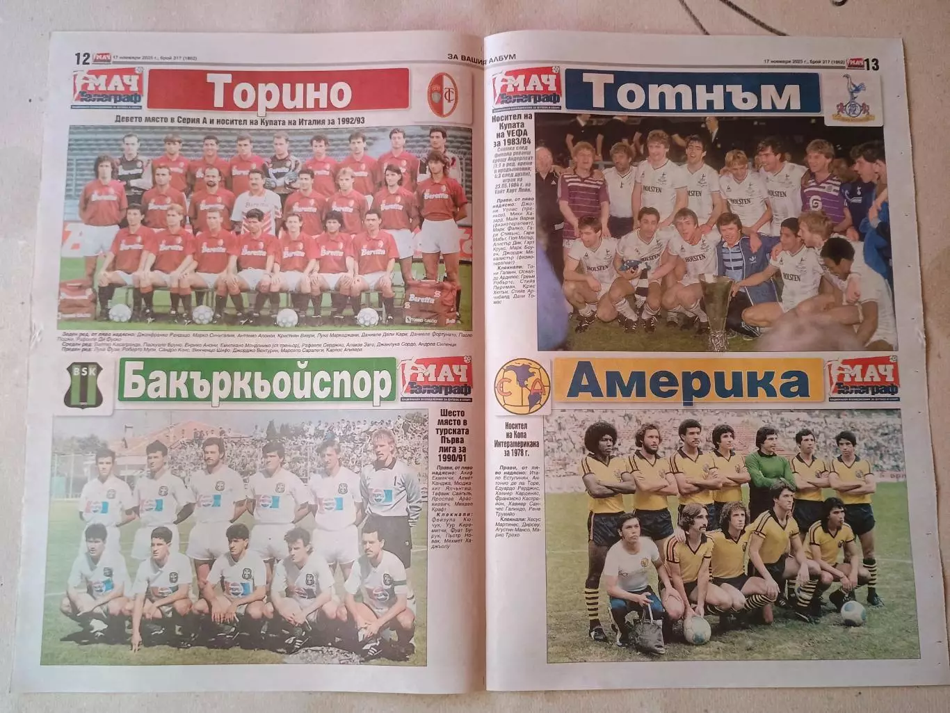 Различные мировые клубы - часть 1 1