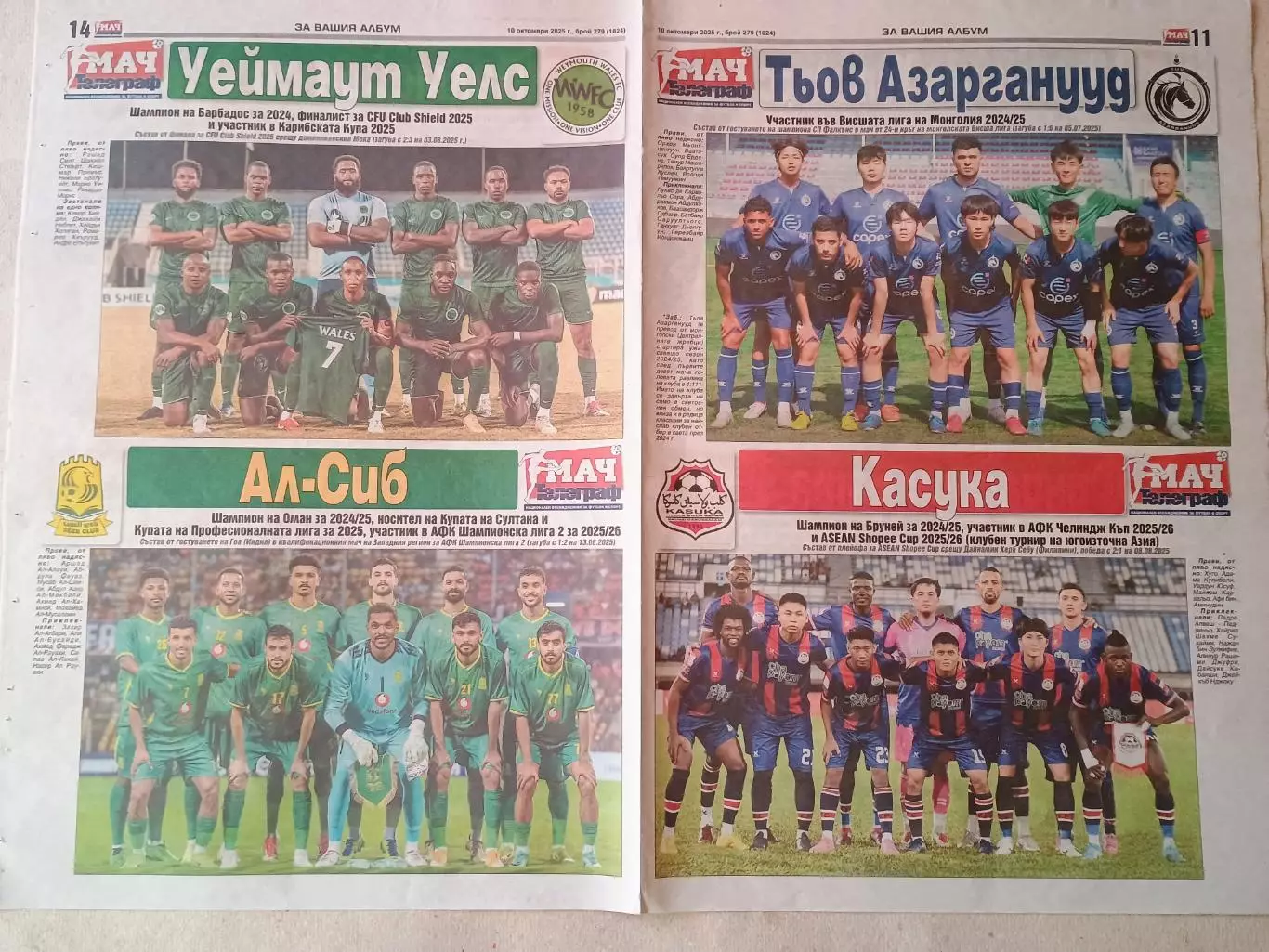 Различные мировые клубы - часть 2 1