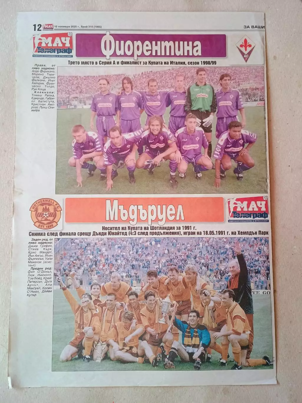 Различные мировые клубы - часть 3 1