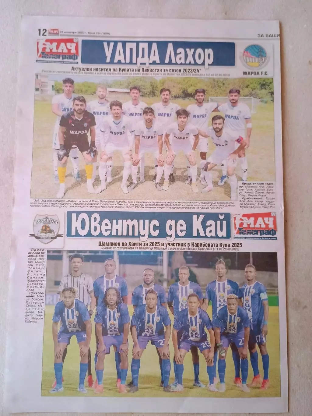 Различные мировые клубы - часть 4 1