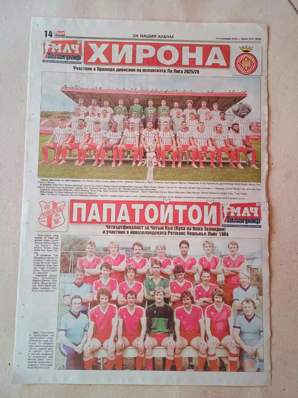 Различные мировые клубы - часть 5