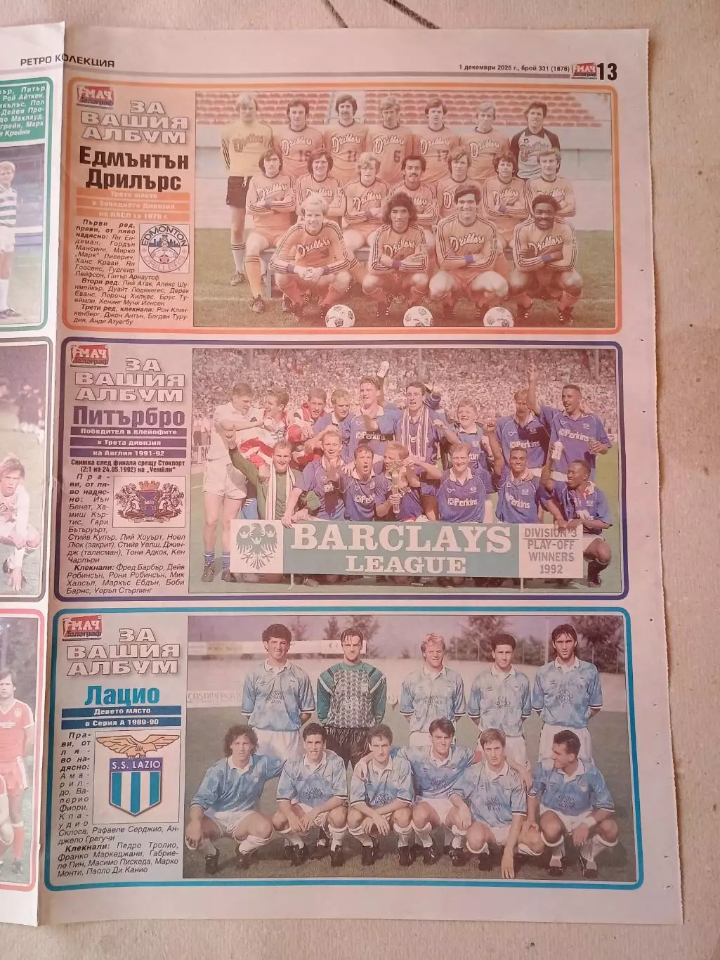 Различные мировые клубы - часть 6 1