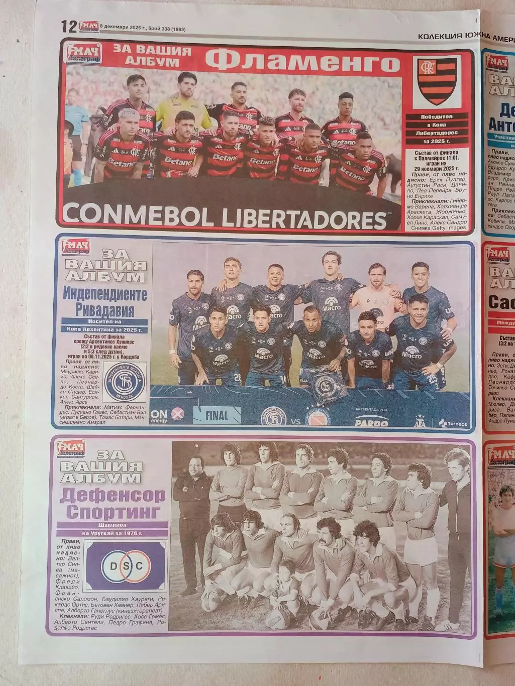 Различные мировые клубы - часть 7