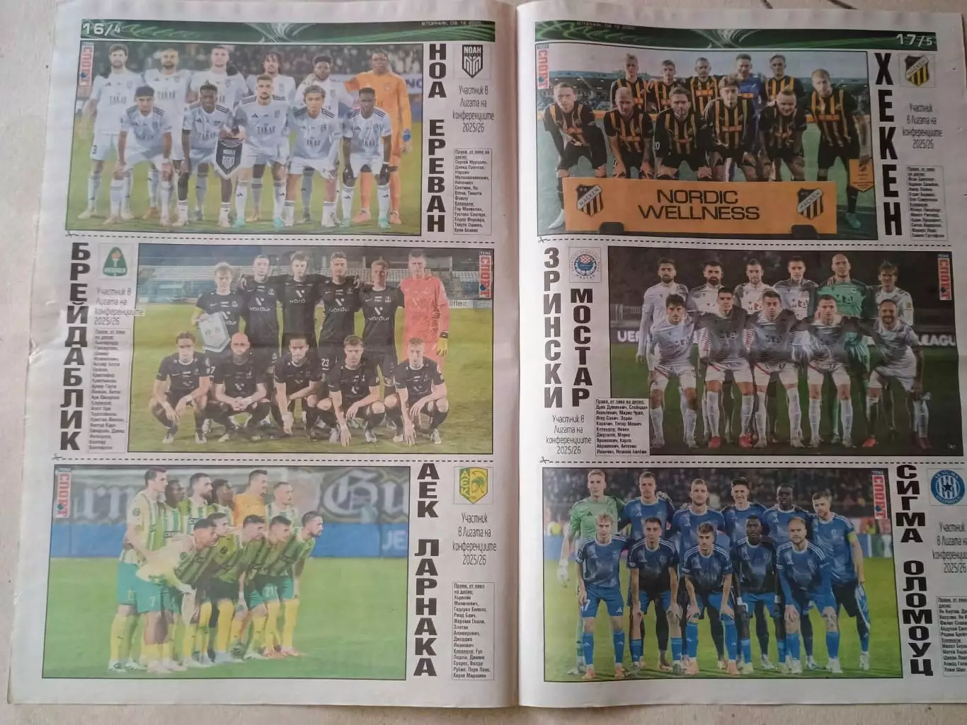 Полная коллекция фотографий участников Конференции 2025/26 годов. 7