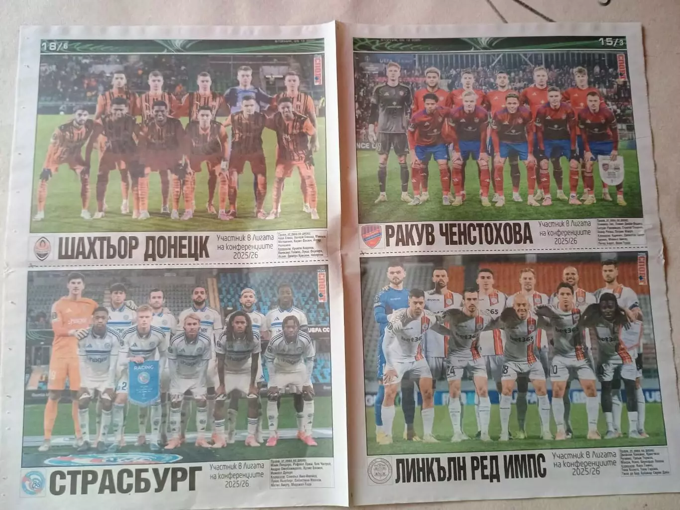 Полная коллекция фотографий участников Конференции 2025/26 годов. 1