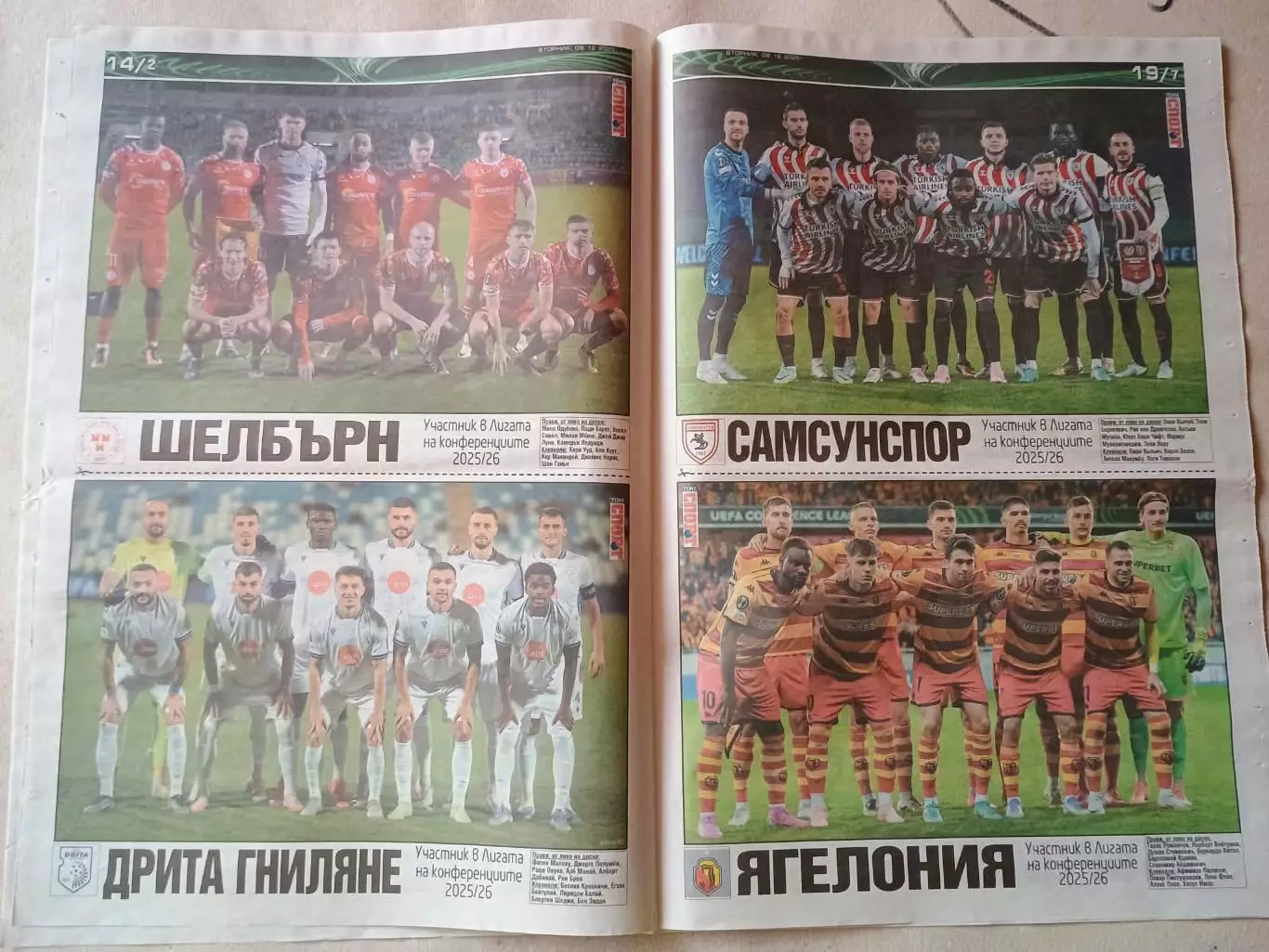 Полная коллекция фотографий участников Конференции 2025/26 годов. 2