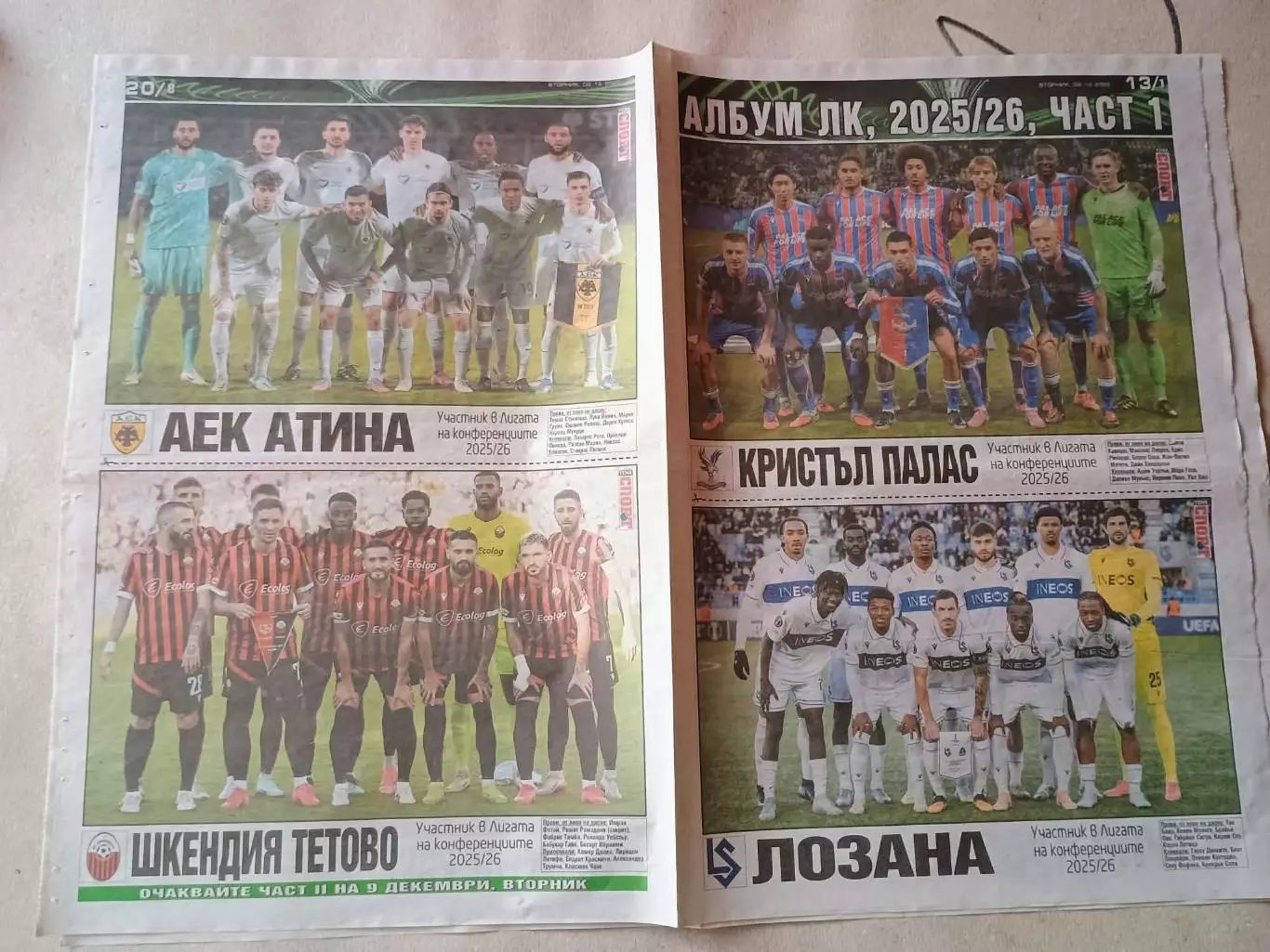 Полная коллекция фотографий участников Конференции 2025/26 годов.