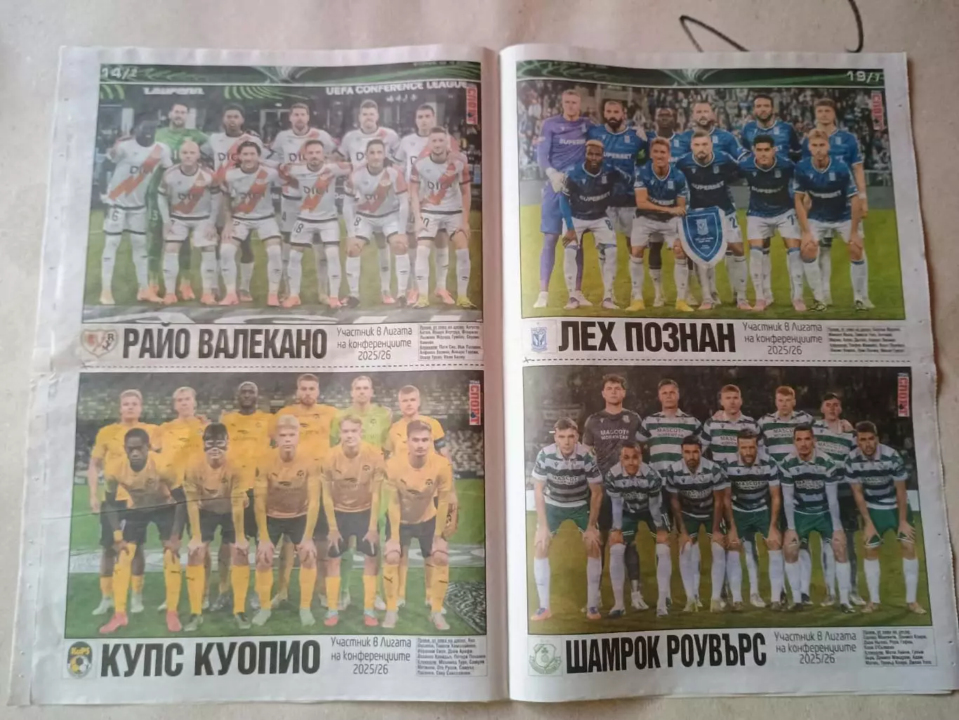 Полная коллекция фотографий участников Конференции 2025/26 годов. 4