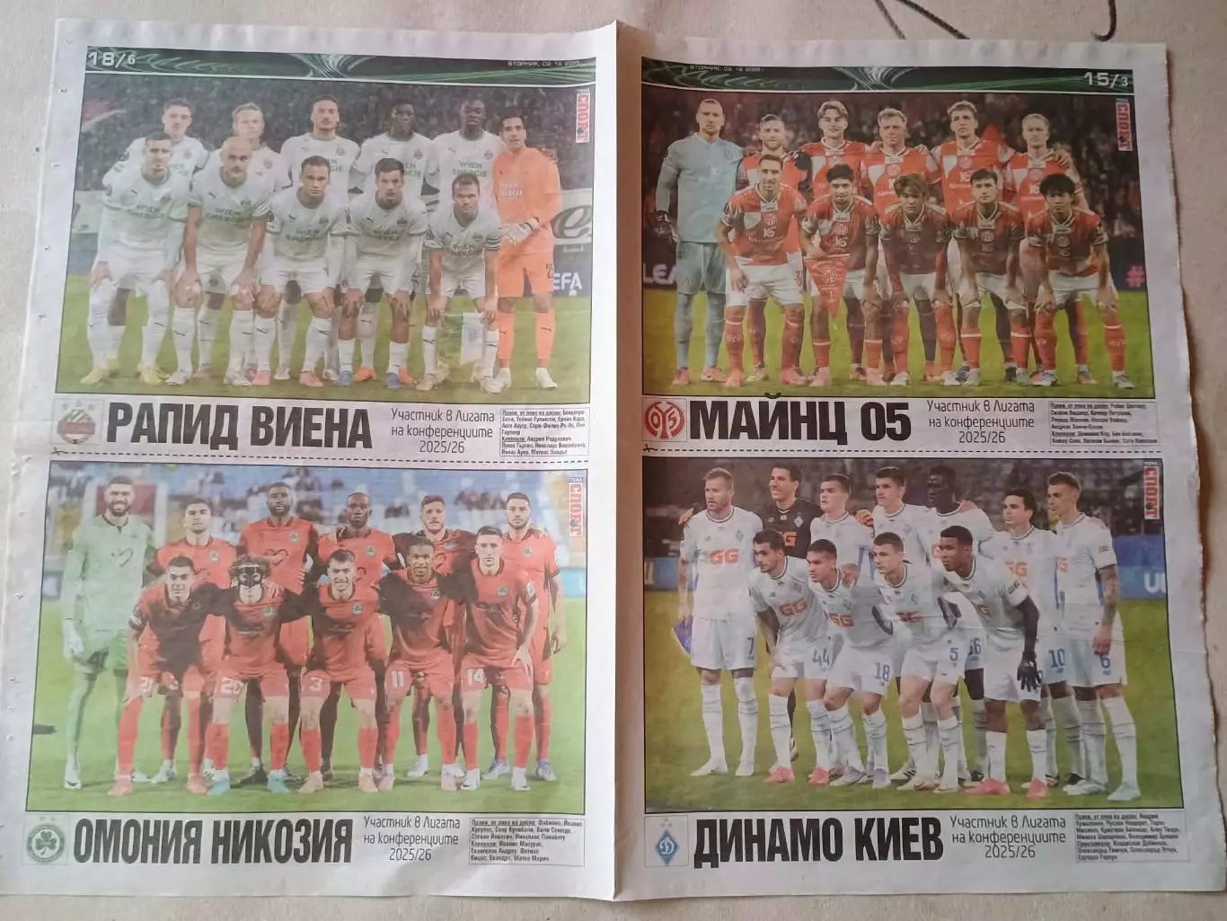 Полная коллекция фотографий участников Конференции 2025/26 годов. 5