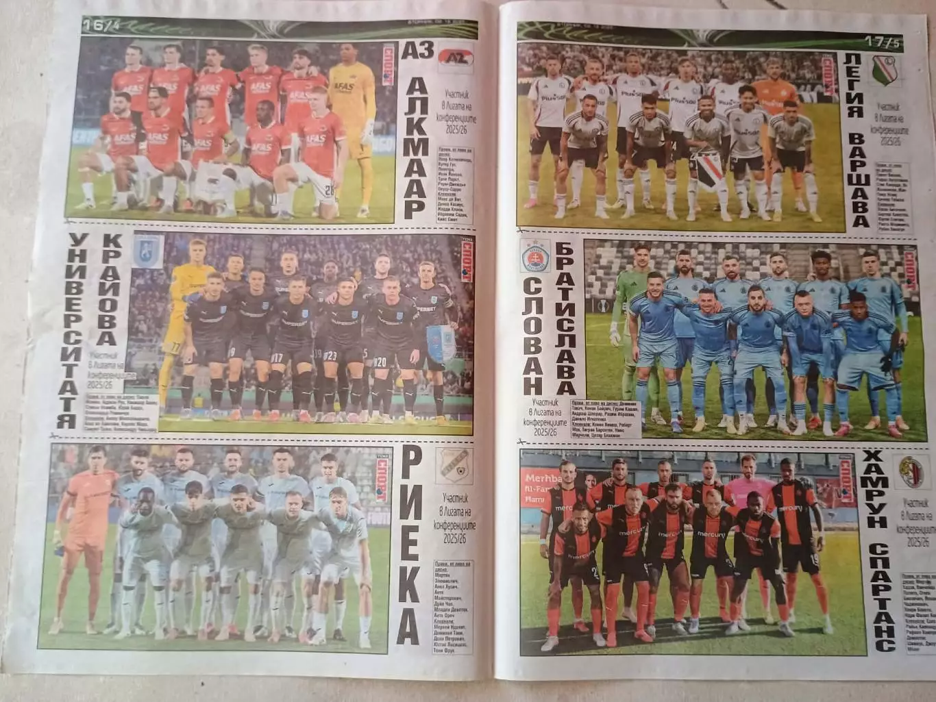 Полная коллекция фотографий участников Конференции 2025/26 годов. 6