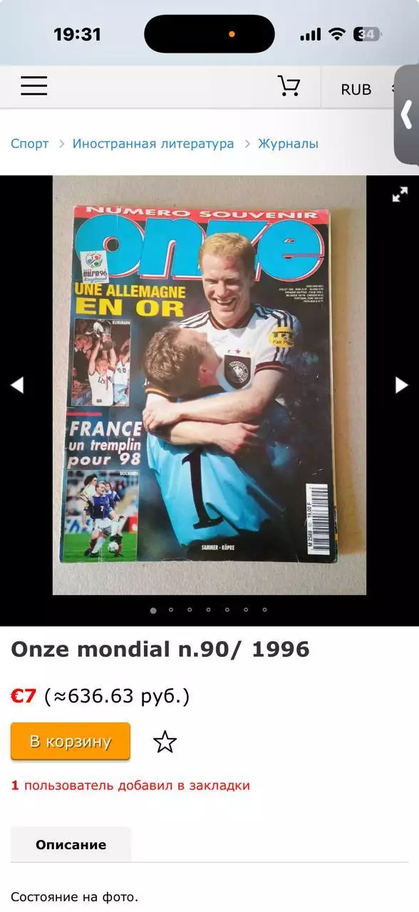 Onze mondial n.94/ 1996-Отсутствуют карты Onze + poster A2 4