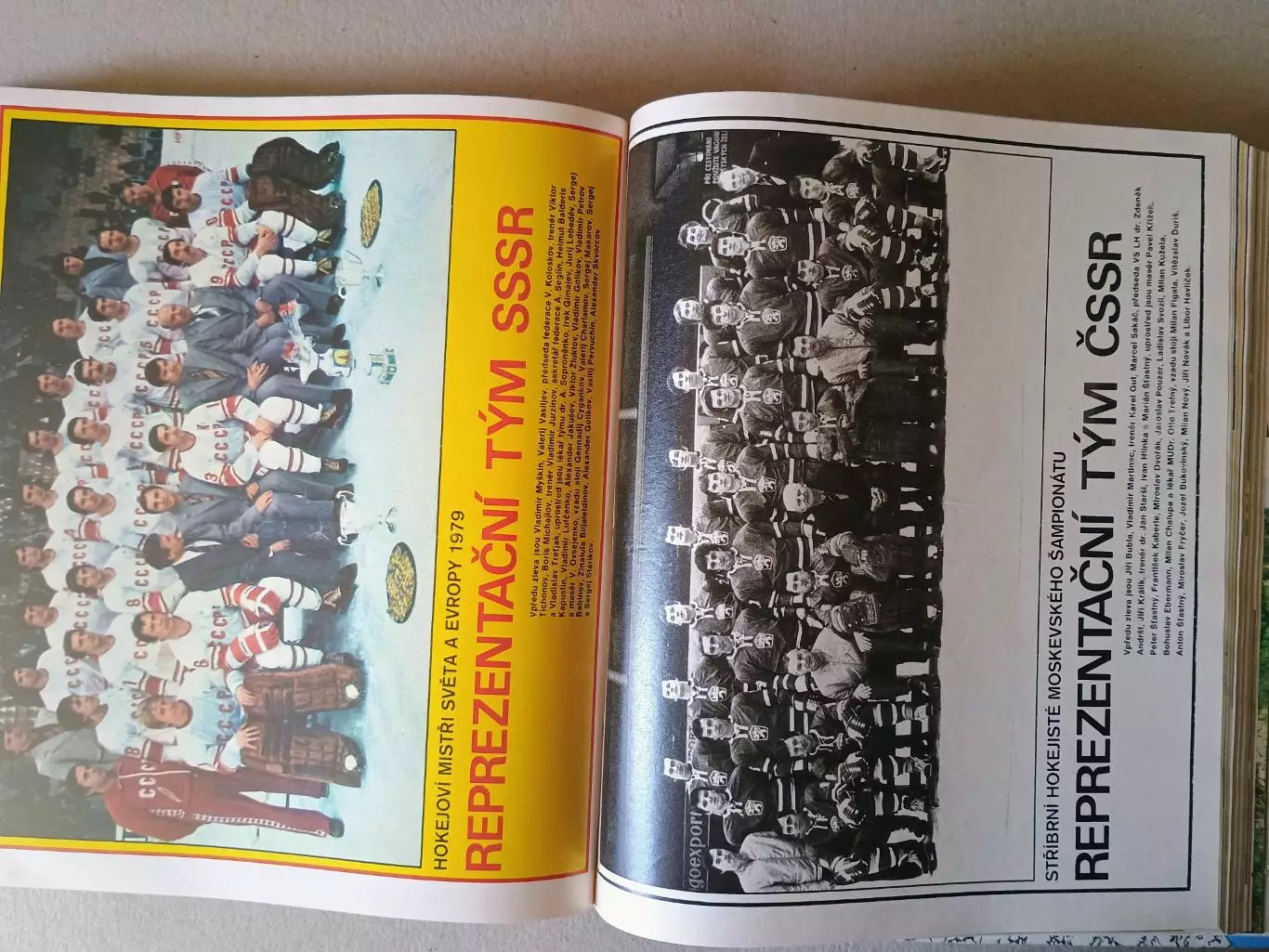 Журнал Стадион 1979 г. в 2-х книгах. 4