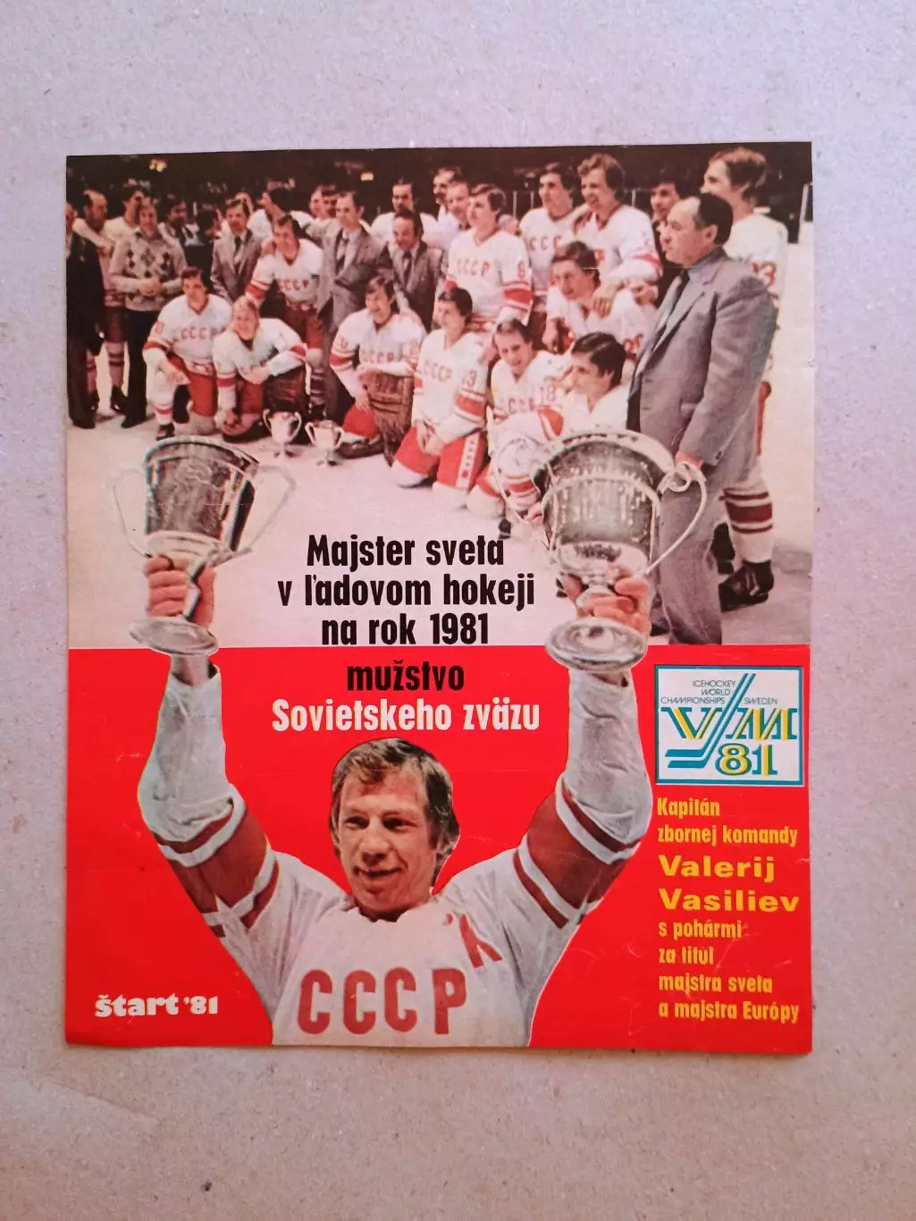 Плакат из журнала ,,Start- CCCP