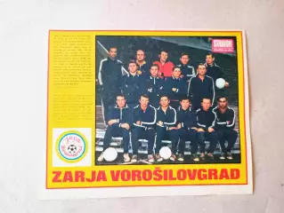 Плакат из журнала ,,Stadion- Zaria