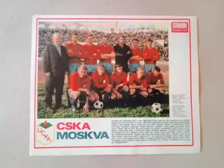 Плакат из журнала ,,Stadion- CSKA