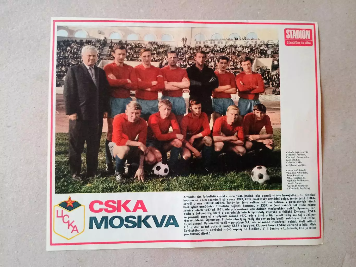 Плакат из журнала ,,Stadion- CSKA 2