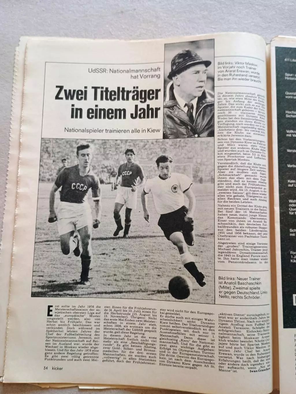 Kicker 1976 nr. 28 - отсутствуют страницы 109,110 3