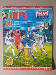 Match Telegraf 2026/27