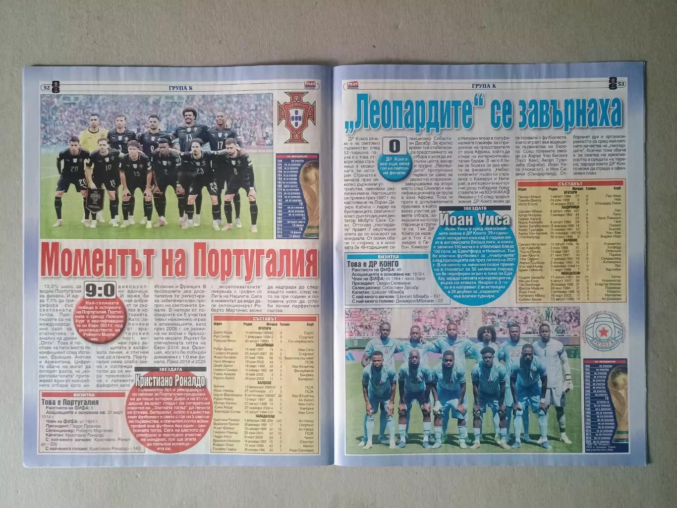 Match Telegraf - Руководство по WC 2026 1