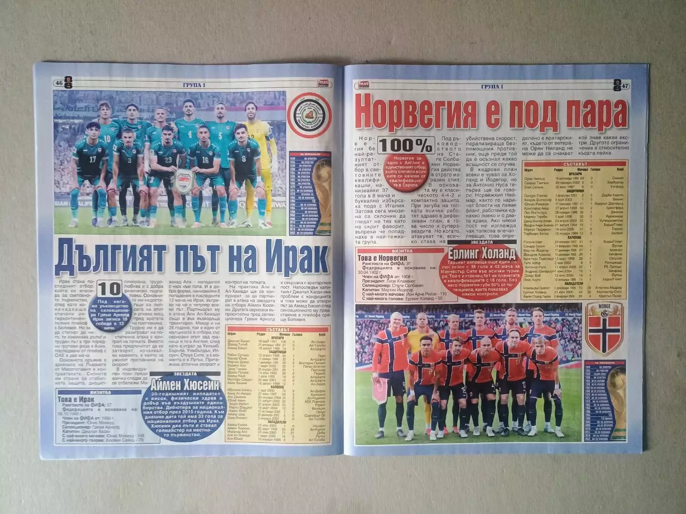 Match Telegraf - Руководство по WC 2026 2