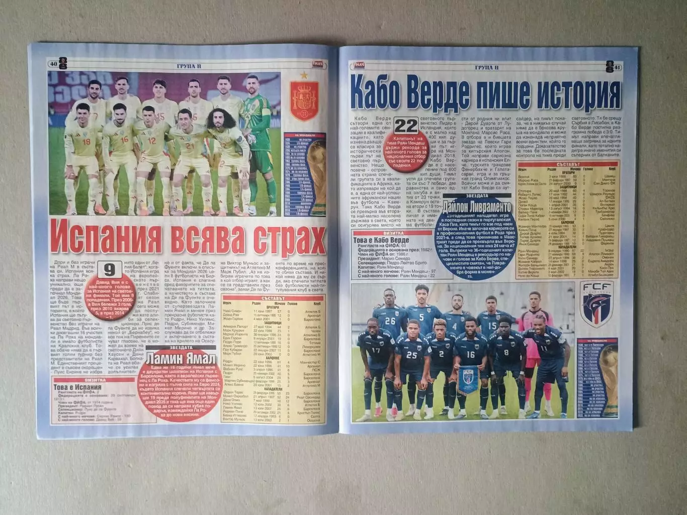 Match Telegraf - Руководство по WC 2026 3
