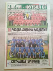 Различные футбольные команды Болгарии 2022/23 2.