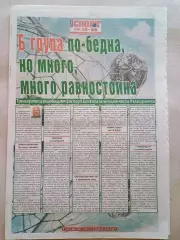 Футбольные команды 2-й болгарской лиги 2022/23