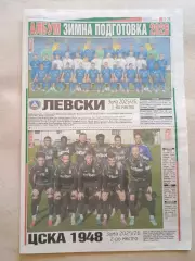 Футбольные команды 1-й болгарской лиги 2025/26