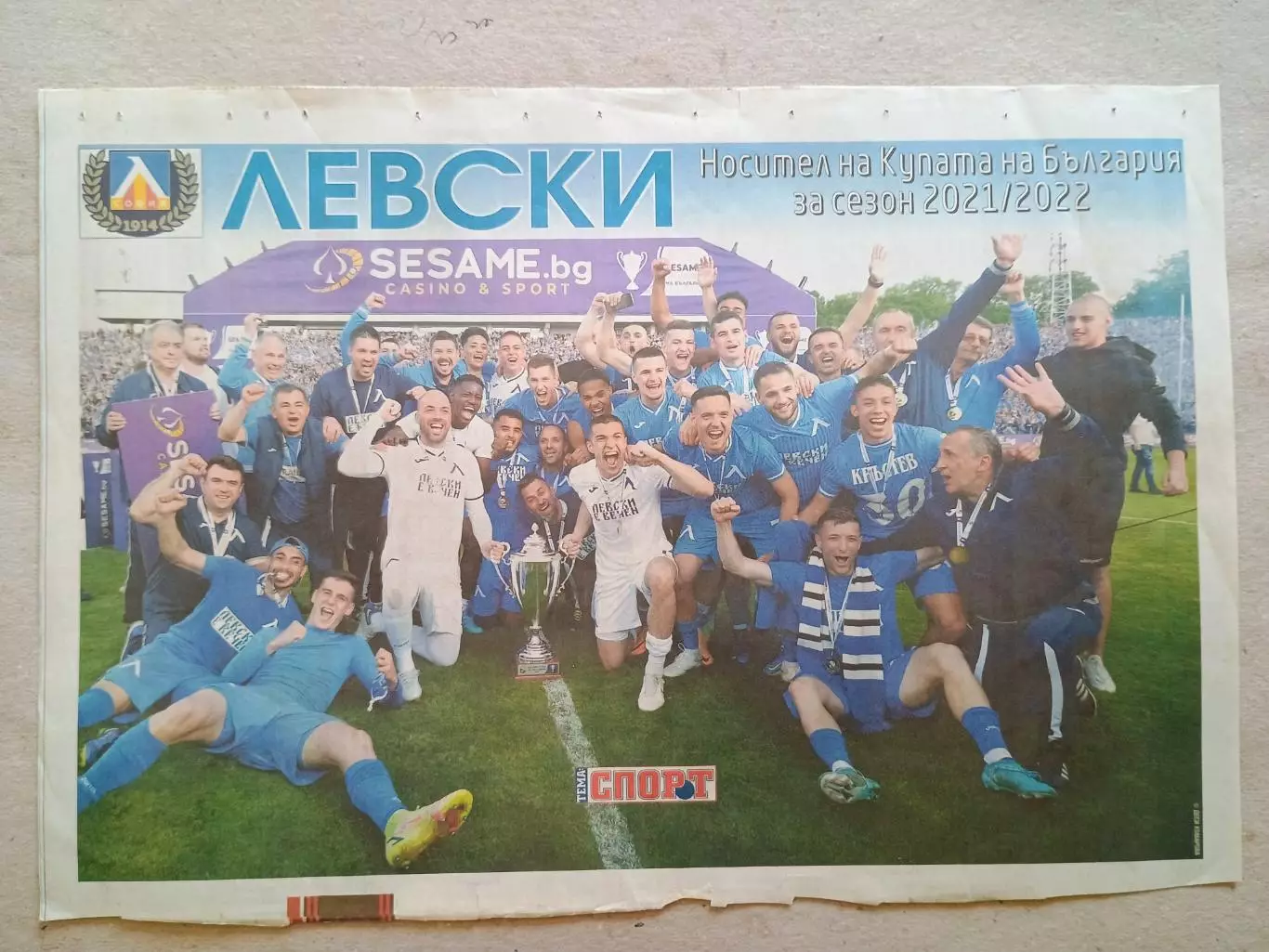 Levski Sofia 2021/22