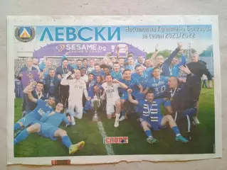 Levski Sofia 2021/22