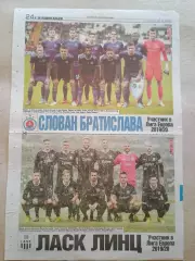 Слован, Братислава, ЛАСК Линц