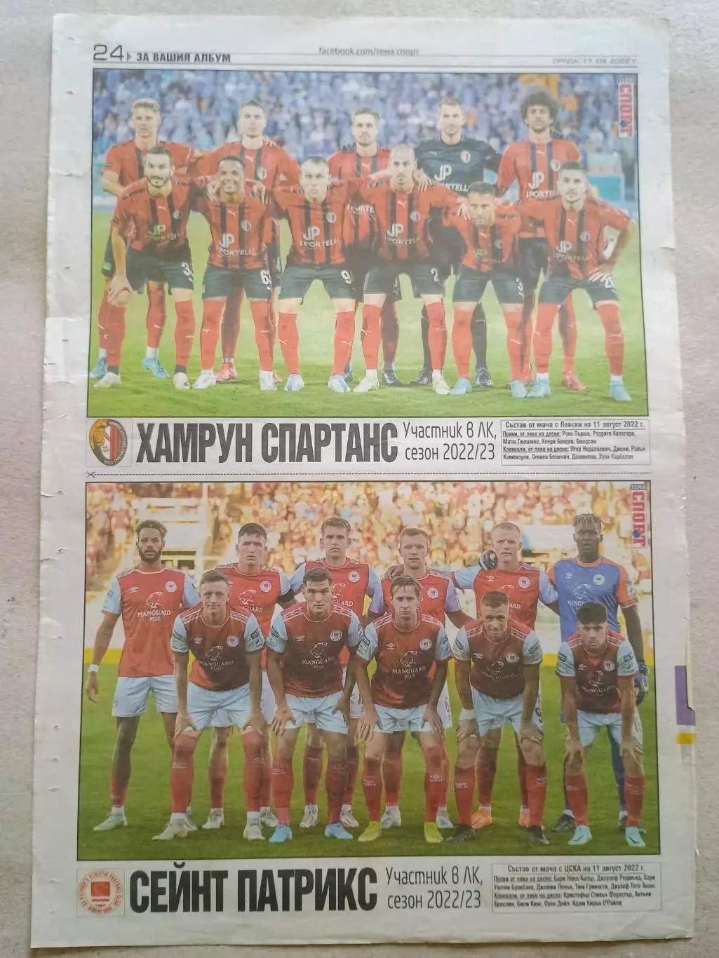 Хамрун Спартанс, Сент-Патрик