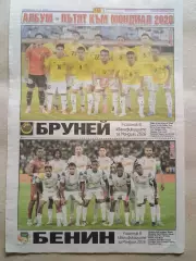 Участники отборочных матчей чемпионата мира по футболу 2026 года 6.