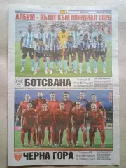 Участники отборочных матчей чемпионата мира по футболу 2026 года 16.
