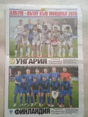 Участники отборочных матчей чемпионата мира по футболу 2026 года 20.