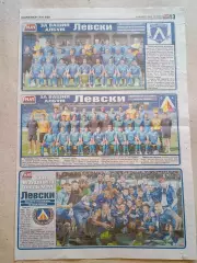 Футбольная команда «Левски София»