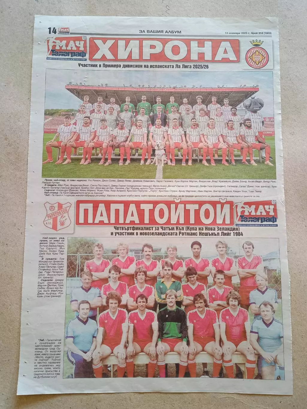 Различные мировые клубы