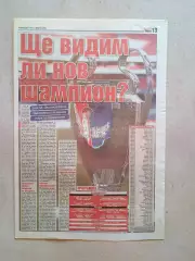 Участники плей-офф Лиги чемпионов 2022/23